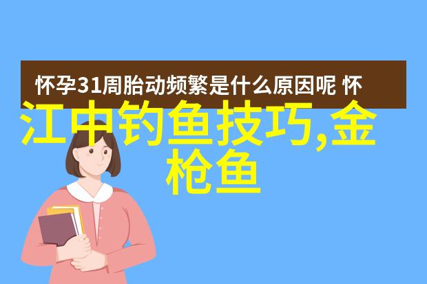 垂钓方法技巧及基本流程
