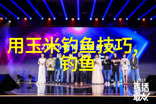 夏季钓鱼用麝香味还是奶香